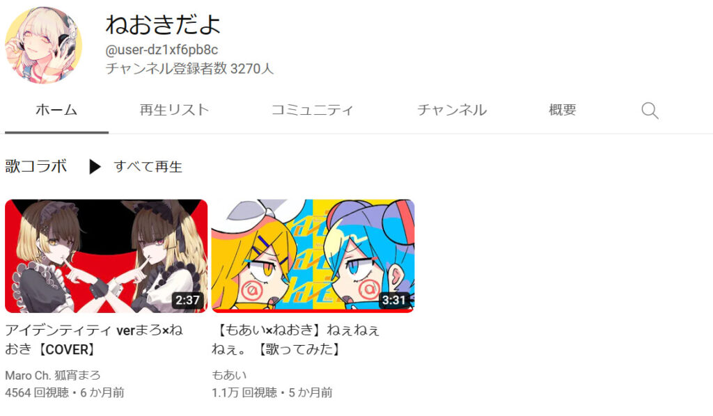 スクリーンショット 405 - ソフィアヴァレンタインの前世・ねおきの顔バレは？炎上理由と中の人の年齢も！