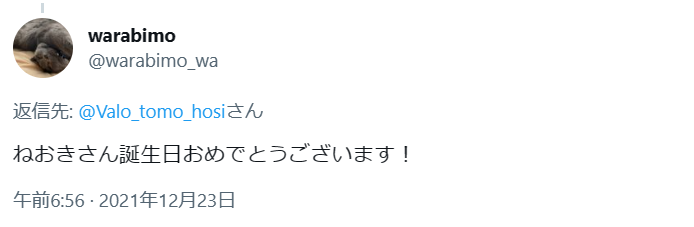 スクリーンショット 409 - ソフィアヴァレンタインの前世・ねおきの顔バレは？炎上理由と中の人の年齢も！