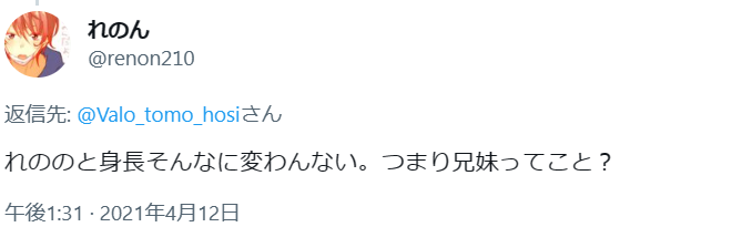スクリーンショット 413 - ソフィアヴァレンタインの前世・ねおきの顔バレは？炎上理由と中の人の年齢も！