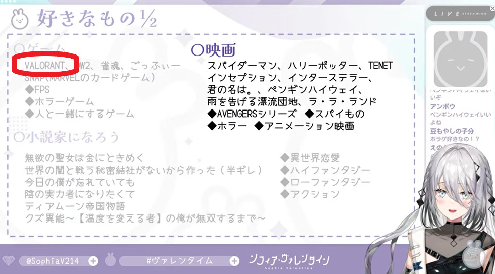 スクリーンショット 416 - ソフィアヴァレンタインの前世・ねおきの顔バレは？炎上理由と中の人の年齢も！