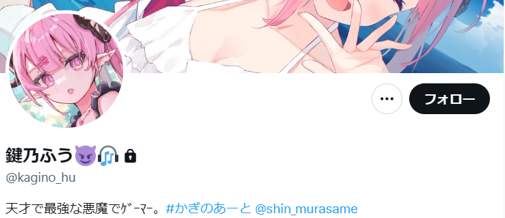 小清水透の前世(鍵乃ふう)の顔バレは?中の人の実年齢や身長も紹介! スクリーンショット 433 - 小清水透の前世(鍵乃ふう)の顔バレは?中の人の実年齢や身長も紹介!