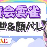 渡会雲雀 160x160 - 魔界ノりりむの前世はこいろの転生じゃない！中の人は不登校のニート？