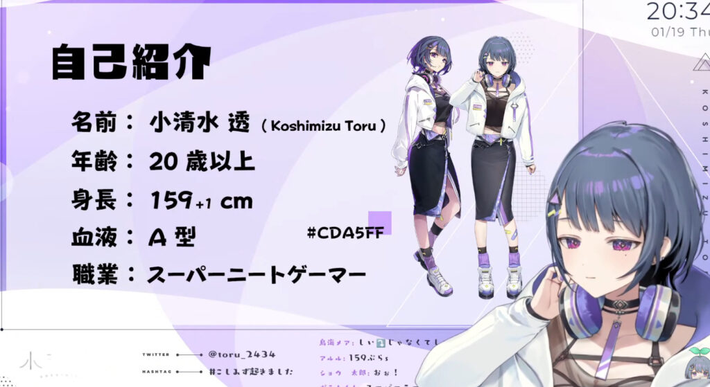 %E3%83%80%E3%82%A6%E3%83%B3%E3%83%AD%E3%83%BC%E3%83%89 27 - 小清水透の前世(鍵乃ふう)の顔バレは？中の人の実年齢や身長も紹介！