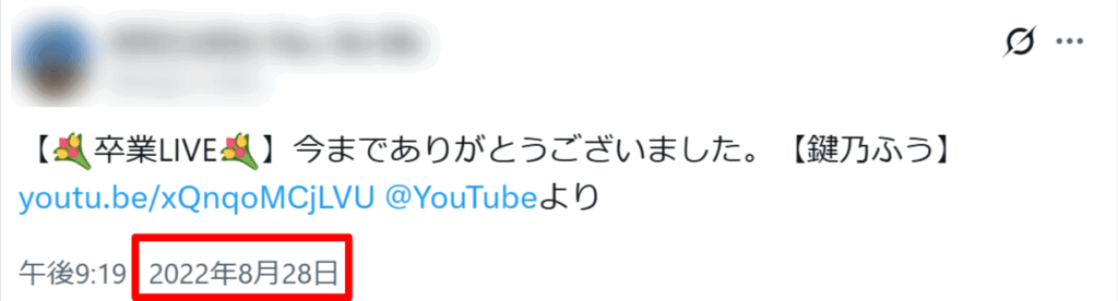 小清水透の前世(鍵乃ふう)の顔バレは?中の人の実年齢や身長も紹介! 0433f200 d3f9 4307 9fab a32995d04edb - 小清水透の前世(鍵乃ふう)の顔バレは?中の人の実年齢や身長も紹介!