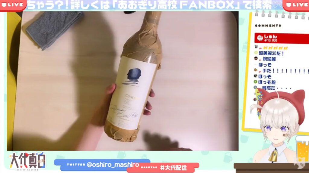 06c51e46 c5ec 43b8 a537 bfe406e6615d - 大代真白の顔バレ理由はswitchの反射！中の人の実年齢も放送事故でバレた？