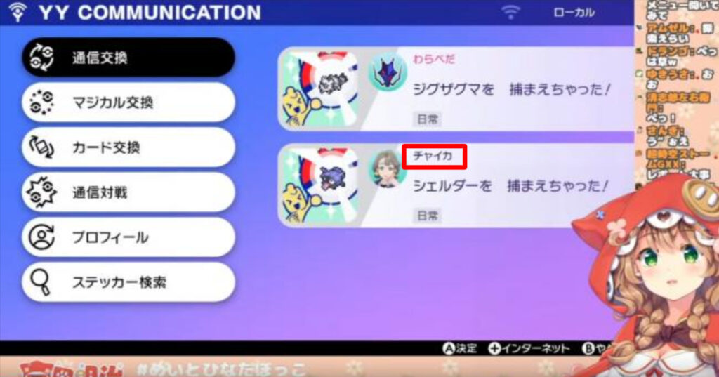 06d0e048 1086 4f1c 9ade 2f36e8fb47c7 - 花畑チャイカの前世はたまねぎおとこ(実況者)！中の人の顔バレがイケメンで年齢は？