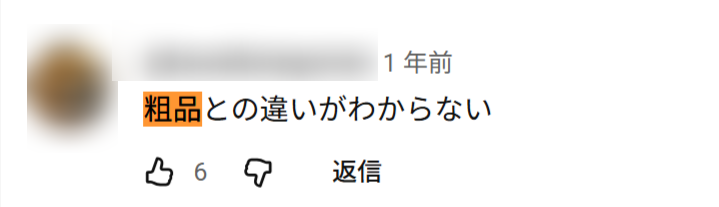 743124a8 21f0 4e28 884e 003d0623a90d - 花畑チャイカの前世はたまねぎおとこ(実況者)！中の人の顔バレがイケメンで年齢は？