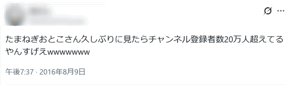 7df8f336 d4f5 411b b7c7 b162d81ca091 - 花畑チャイカの前世はたまねぎおとこ(実況者)！中の人の顔バレがイケメンで年齢は？