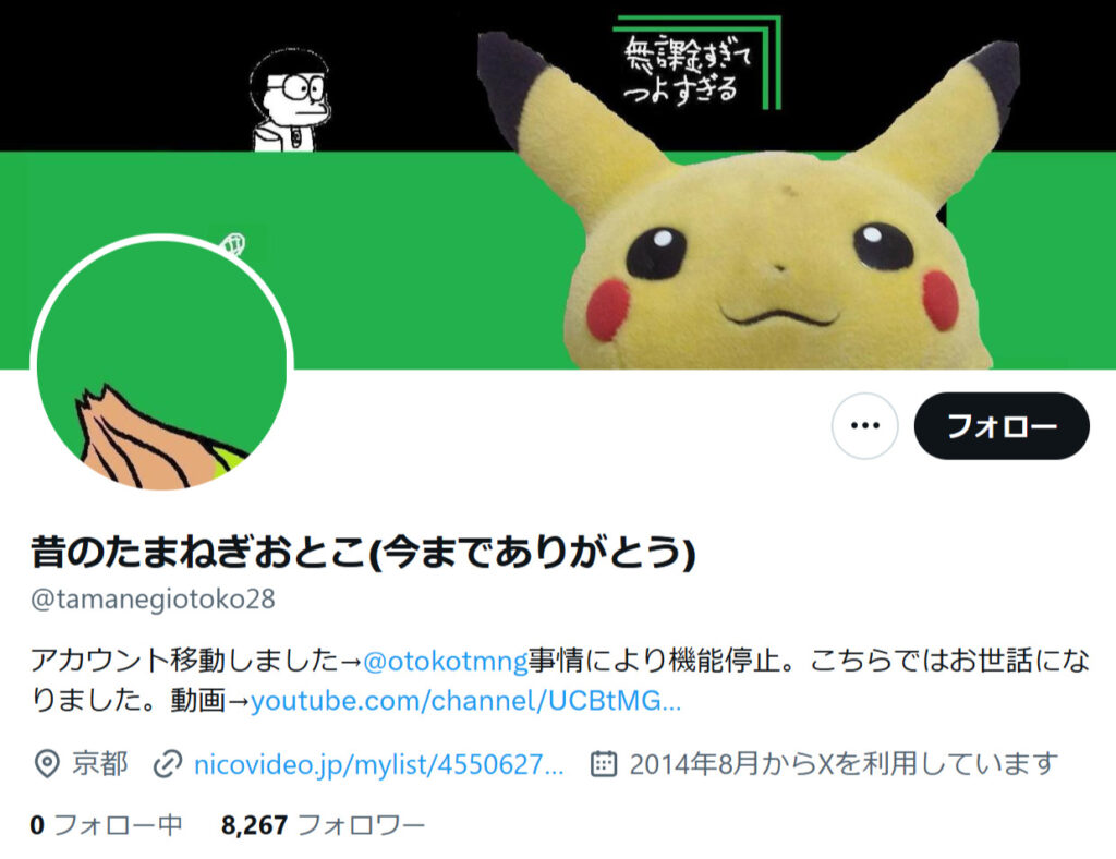 8e1b8a4f 4f20 41e3 9414 03b857c6a14b - 花畑チャイカの前世はたまねぎおとこ(実況者)！中の人の顔バレがイケメンで年齢は？