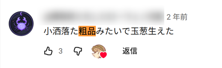 9046c71f 2516 4372 82c9 185f5adf6763 - 花畑チャイカの前世はたまねぎおとこ(実況者)！中の人の顔バレがイケメンで年齢は？