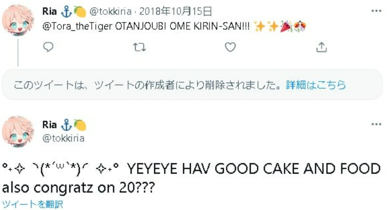 Tora年齢ツイート e1678184250486 - 闇ノシュウの前世(中の人)は日経アメリカ人のTora(寅)！顔バレや実年齢、身長まとめ