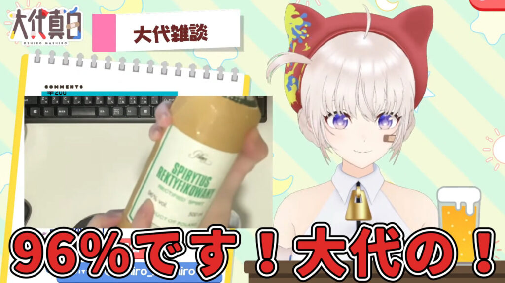 大代真白の顔バレ理由はswitchの反射!中の人の実年齢も放送事故でバレた? b0473003 597e 4773 829c ade3ece1f535 - 大代真白の顔バレ理由はswitchの反射!中の人の実年齢も放送事故でバレた?