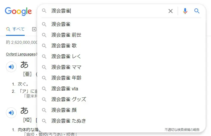 セラフダズルガーデンの前世はVTA美園聡で名前変更はなぜ?顔バレや炎上理由は? kensaku - セラフダズルガーデンの前世はVTA美園聡で名前変更はなぜ?顔バレや炎上理由は?