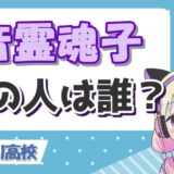 名取さなの中の人はりりたむではなく前世無しと判明!顔バレ画像はある? 音霊魂子 160x160 - 名取さなの中の人はりりたむではなく前世無しと判明!顔バレ画像はある?