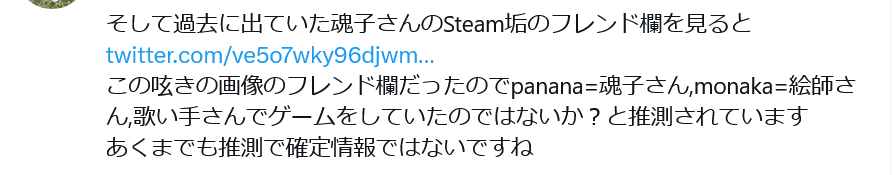 音霊魂子さん 22 e1680171799502 - あおぎり高校＆音霊魂子の炎上理由まとめ！相手の絵師は誰？