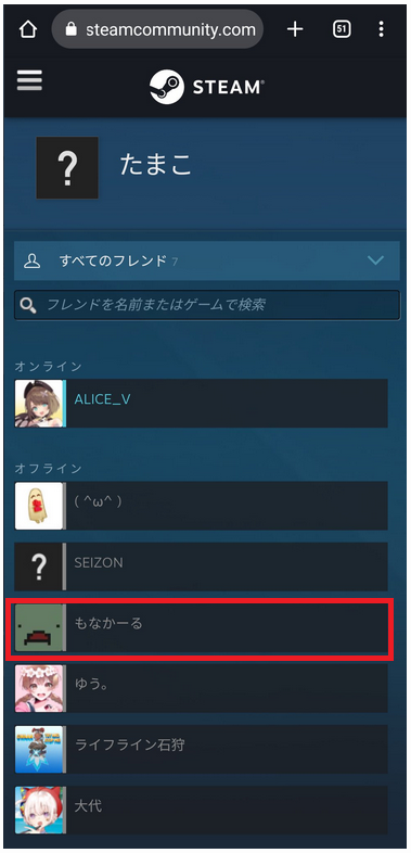 音霊魂子さんフレンドリスト 1 - あおぎり高校＆音霊魂子の炎上理由まとめ！相手の絵師は誰？