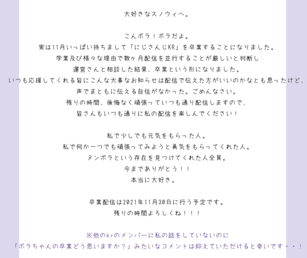 %E3%83%80%E3%82%A6%E3%83%B3%E3%83%AD%E3%83%BC%E3%83%89 13 - 猫汰つなの前世(ヌンボラ)の顔バレは超美人！転生理由や中の人の年齢は？