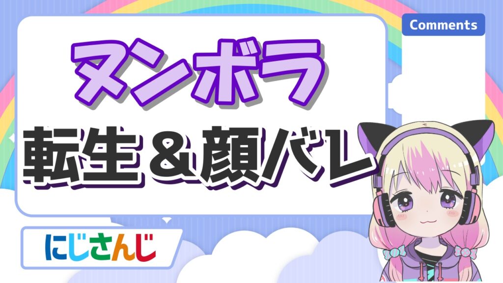 猫汰つなの中の人の顔バレが超美人!前世はにじさんじで実年齢は何歳? ヌンボラ - 猫汰つなの中の人の顔バレが超美人!前世はにじさんじで実年齢は何歳?