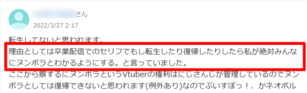0ff0bd9e ec08 4feb b283 3b34c39c0f19 - 猫汰つなの前世(ヌンボラ)の顔バレは超美人！転生理由や中の人の年齢は？