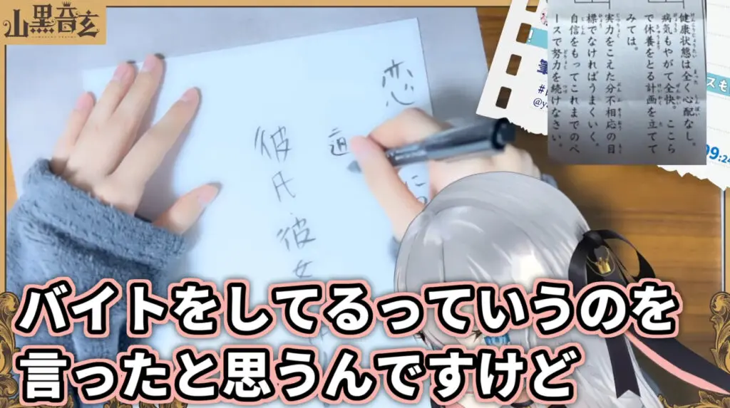 142e7ae5 b257 477a ad8e fd97f1c68728 - 山黒音玄の中の人の顔バレ理由は銀盾の反射？前世はこえ部出身で実年齢は？