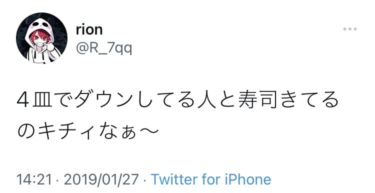 4186e42d - 花芽すみれは彼氏がCR Rionで炎上！？バレた理由はスマーフ事件？