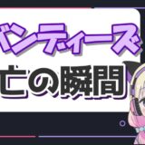 郡道美玲の炎上理由まとめ!野球の他にも過去の発言でやらかしていた アバンティーズ 160x160 - 郡道美玲の炎上理由まとめ!野球の他にも過去の発言でやらかしていた