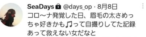 一ノ瀬うるはの前世(SeaDays)の顔バレが美人過ぎ!中の人の年齢や彼氏も発覚? スクリーンショット 458 - 一ノ瀬うるはの前世(SeaDays)の顔バレが美人過ぎ!中の人の年齢や彼氏も発覚?