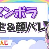 ヌンボラ 160x160 - 叶の炎上理由まとめ！魔界ノりりむへのセクハラ騒動で中国ファンが激怒？