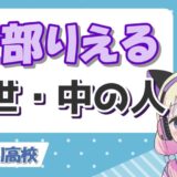 郡道美玲の炎上理由まとめ!野球の他にも過去の発言でやらかしていた 我部りえる 160x160 - 郡道美玲の炎上理由まとめ!野球の他にも過去の発言でやらかしていた