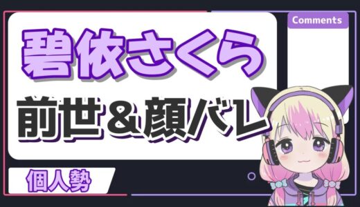 碧依さくら 520x300 - トップページリニューアル