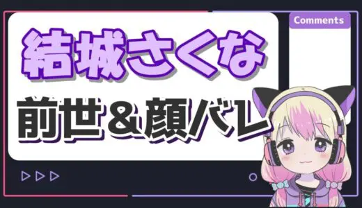 結城さくな 520x300 - トップページリニューアル