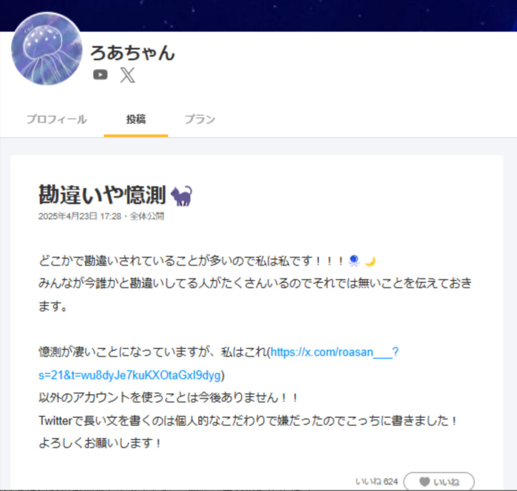ac23aa21 2ee9 4795 b34b ba331d90d49e - 天晴ひなたの前世は招福にゃこ！紫咲シオンの転生はデマで中の人の顔バレや年齢は？