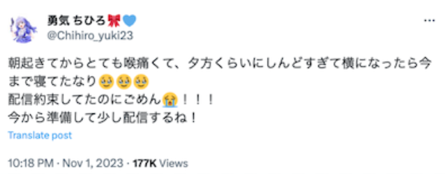 image - 勇気ちひろの転生先が碧依さくらだと判明した経緯と理由！卒業理由はなぜ？