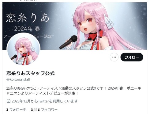 tm1636144 04304 1 w490 - 潤羽るしあの顔写真と転生先一覧まとめ！中の人の年齢と本名も紹介！