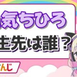 勇気ちひろ転生 160x160 - 碧依さくらの前世は勇気ちひろ！中の人(咲夢)の顔バレや年齢は？