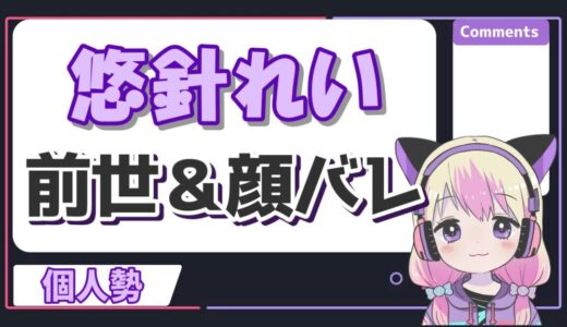 悠針れい 520x300 - トップページリニューアル