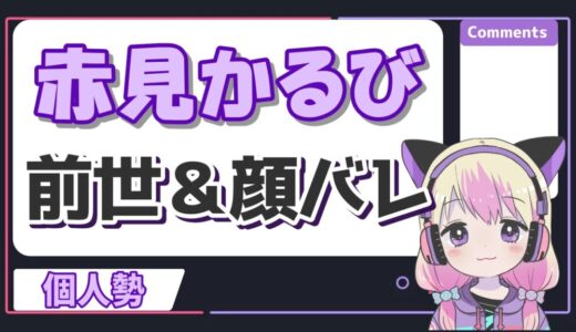 赤見かるび 520x300 - トップページリニューアル