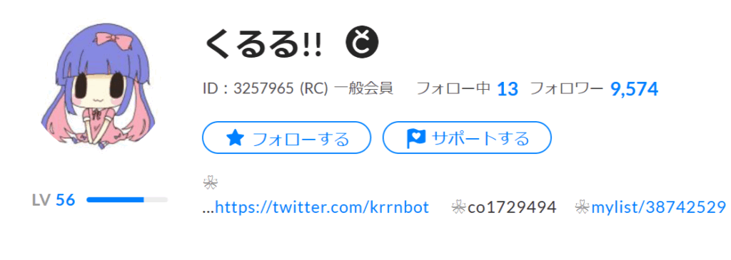 35cd9d56 b0e0 4d3b 923b 1fcb19c057b2 - くるるてんてーの顔バレはバッタで前世はみかりんと同一人物？中の人の年齢は？