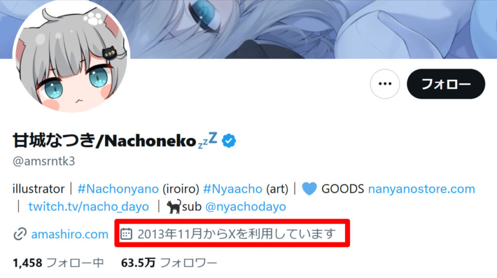 7a7a69c6 b17a 430f a0d5 ad1e6292524b - なちょ猫(甘城なつき)の顔バレ理由はコミケ？中の人(前世)の年齢は？