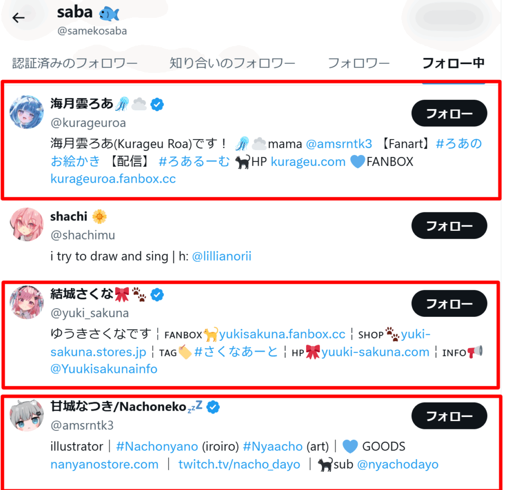 82783577 8439 4718 b29d 8328cedfb8f6 - がうるぐらの転生先がsaba samekoだと判明した理由！卒業はなぜ？