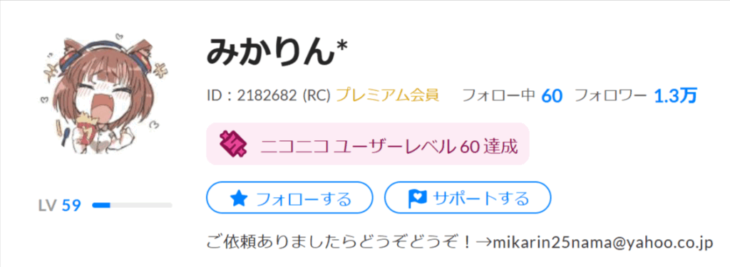 b809998e 959d 42c4 a0f9 9a7133e1c6d0 - くるるてんてーの顔バレはバッタで前世はみかりんと同一人物？中の人の年齢は？