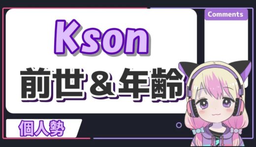 kson 520x300 - トップページリニューアル