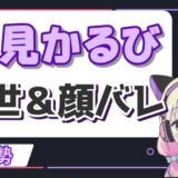 赤見かるび 160x160 - P丸様の前世は輝夜月！引退（活動休止）した理由はなぜ？