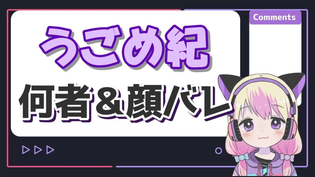 うごめき - ホモサピの顔バレはイケメン！年齢は何歳で大学はどこ？