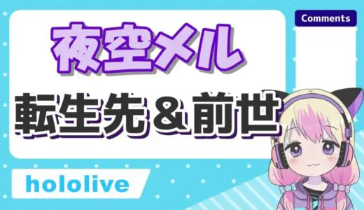 夜空メル 520x300 - トップページリニューアル