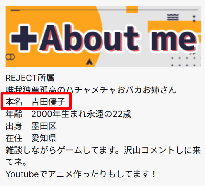 24661103 5c9b 4515 bea5 d328be59d0dd - ろぜっくぴんの顔バレがかわいい！前世や中の人の年齢も紹介！