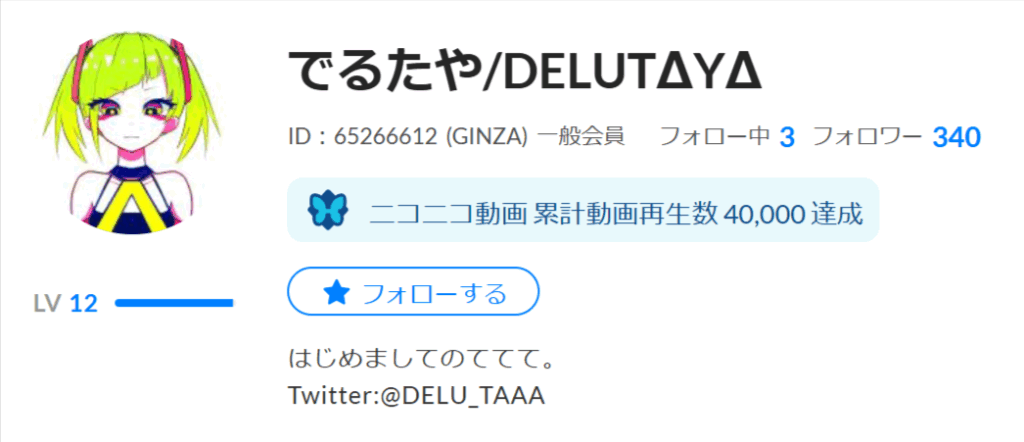3b5bf8f4 5231 4f86 84af 84aed2f1a8fc - 魔乃アロエの転生先(前世)はでるたや！卒業理由の中の人の炎上事件も解説！