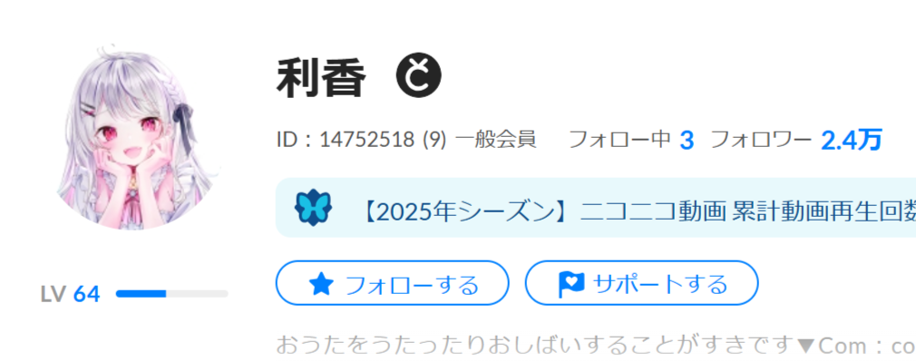 4e1af18e f13c 4b5a 8092 1bde73de8039 - 夜空メルの転生先(現在)は花宮莉歌！引退理由の契約解除の内容とは？