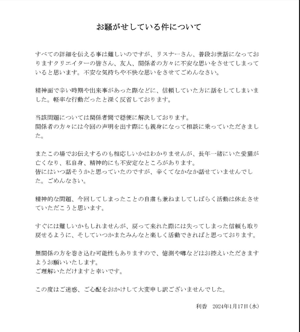 e690f517 9352 4202 99b1 a5715d85b2ce - 夜空メルの転生先(現在)は花宮莉歌！引退理由の契約解除の内容とは？