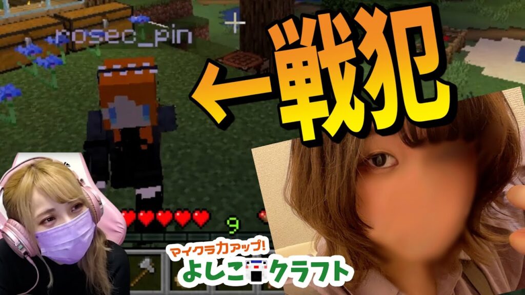 maxresdefault 2 - ろぜっくぴんの顔バレがかわいい！前世や中の人の年齢も紹介！